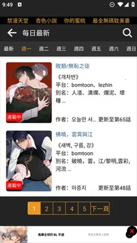 boylove2026官方正版 boylove2026官方正版