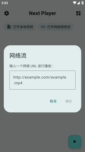 NextPlayer2026���ذ�װ