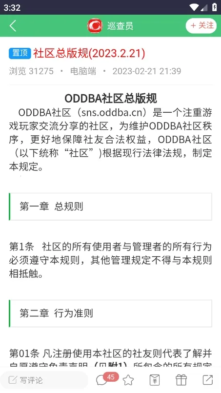 oddba�������Ʒ���̳�����ֻ���