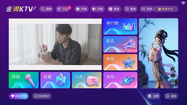 ���KTV���ϵͳ