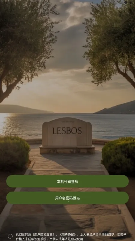 Lesbos(Ů�Խ���ƽ̨)