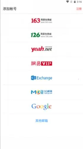 foxmail(手机邮箱软件) foxmail(手机邮箱软件)