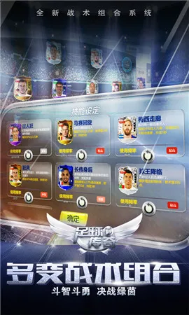 足球传奇2026最新版本 足球传奇2026最新版本