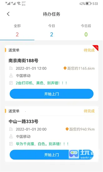 掌上K32026官方最新版本 掌上K32026官方最新版本