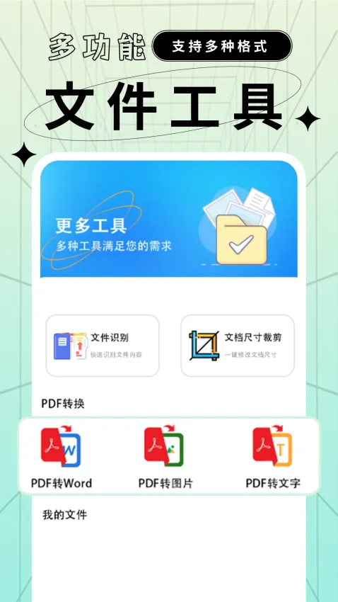 �ĵ���ʽת��������׿���ֻ���