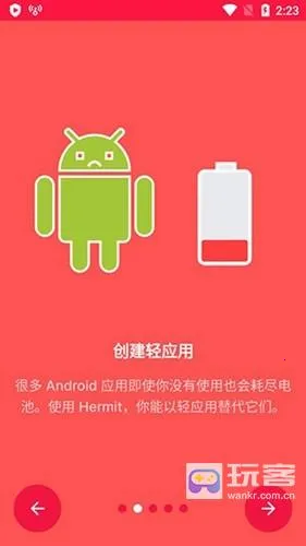 Hermit轻(轻应用工具) Hermit轻(轻应用工具)