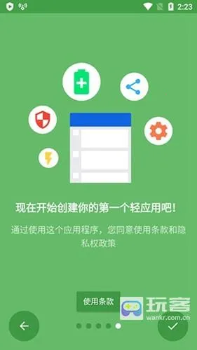 Hermit轻(轻应用工具) Hermit轻(轻应用工具)