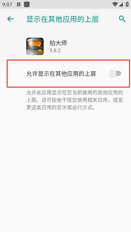 拍大师(视频剪辑工具) 拍大师(视频剪辑工具)