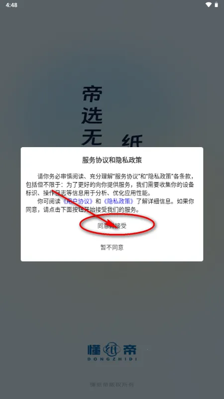 ��ֽ��(ֽƷȨ������̨)