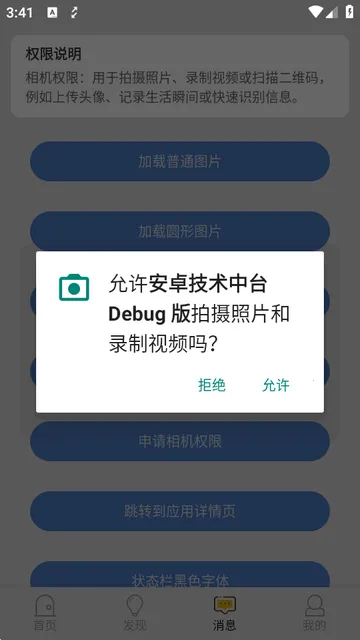 ��׿������̨Debug��