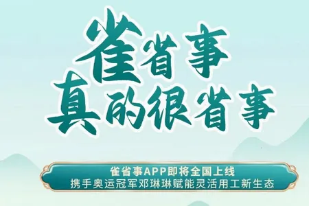 ȸʡ��(��ְ����ƽ̨)