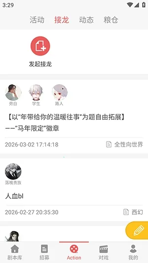 一次元Action(语C对戏平台) 一次元Action(语C对戏平台)