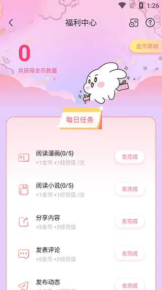 免耽漫画2026官方正版 免耽漫画2026官方正版