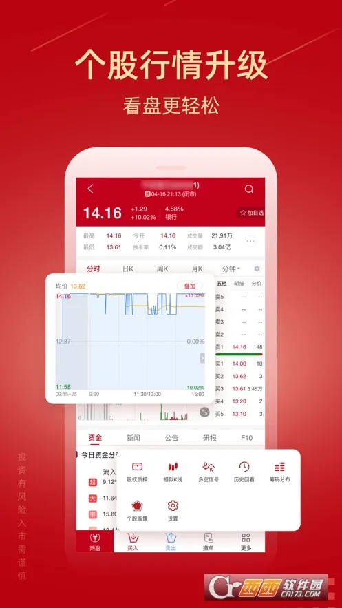 新时代证券2026最新版本 新时代证券2026最新版本