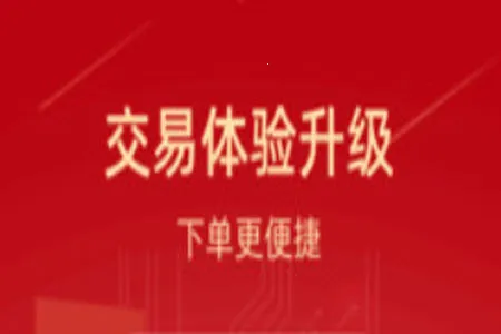 新时代证券2026最新版本 新时代证券2026最新版本