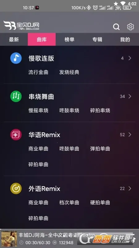 ����DJ(DJ���ֲ�����)