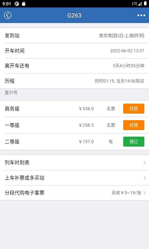 12306���Ʊ2026�ٷ����°汾