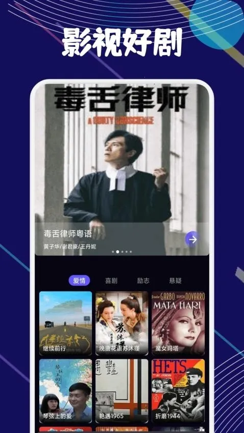 春宵(影视播放软件) 春宵(影视播放软件)