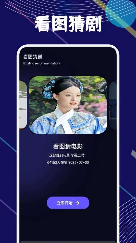 春宵(影视播放软件) 春宵(影视播放软件)