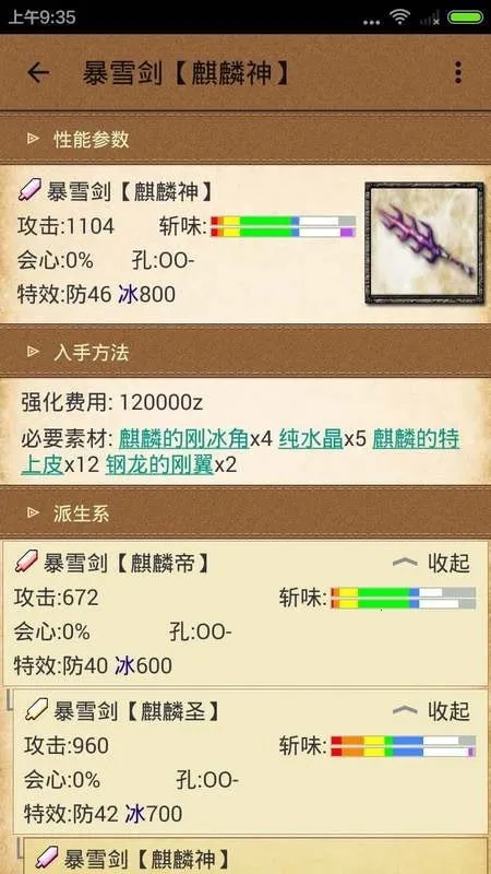 ��װ��forMH4G2026�ٷ�����