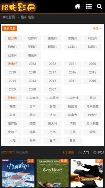 18电影网2026最新版本 18电影网2026最新版本
