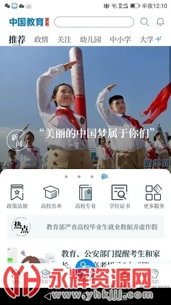 中国教育发布(教育资讯平台) 中国教育发布(教育资讯平台)