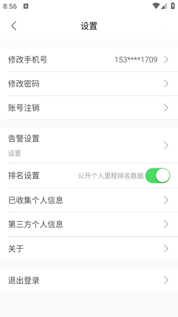 行途卫士(电摩骑行助手) 行途卫士(电摩骑行助手)
