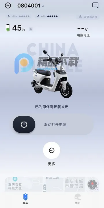 行途卫士官方版 行途卫士官方版