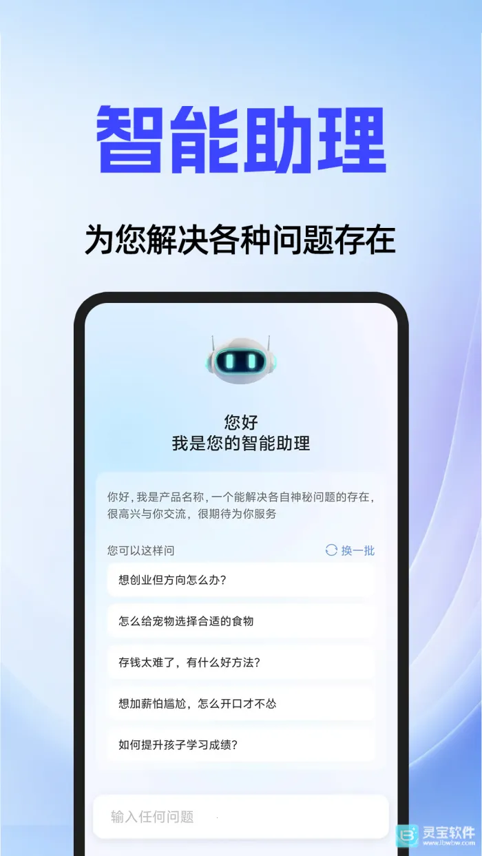 AI agent��׿���ֻ���
