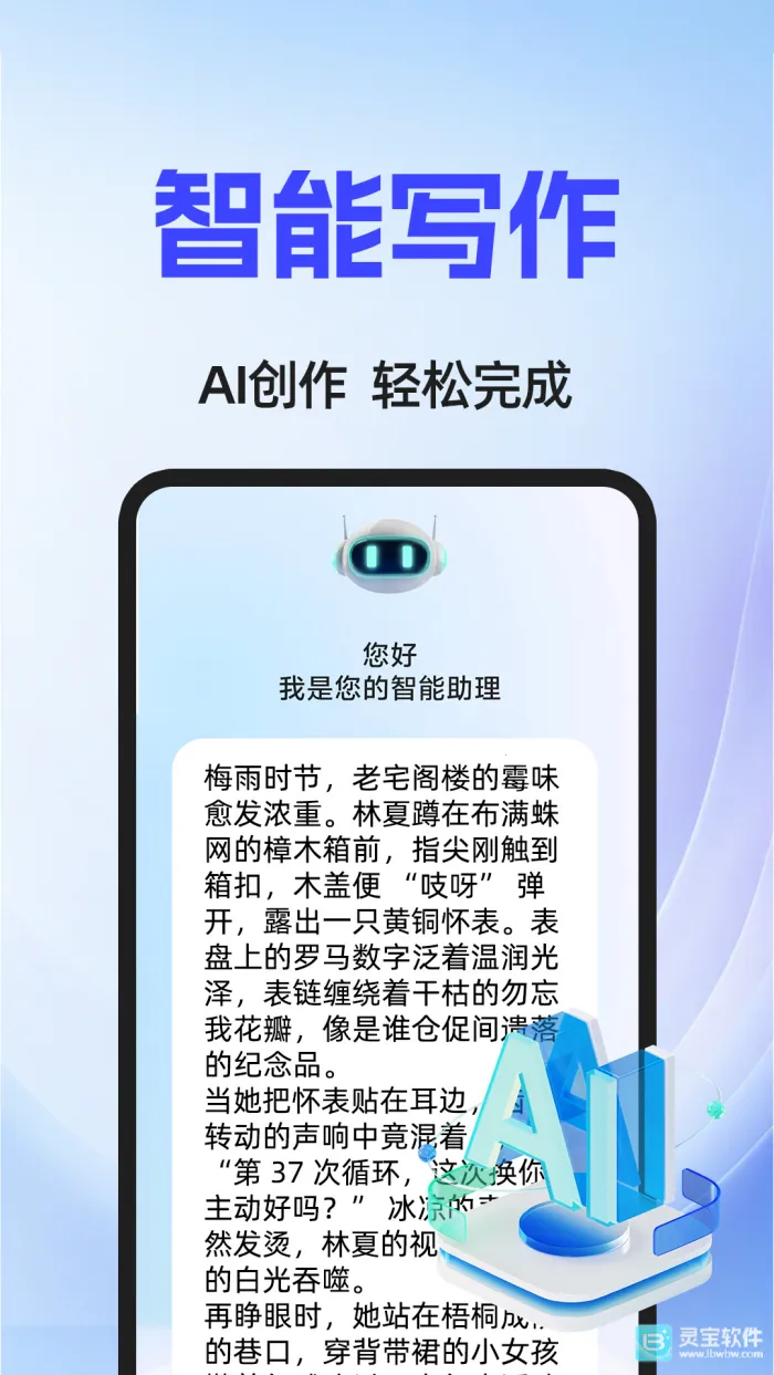 AI agent��׿���ֻ���