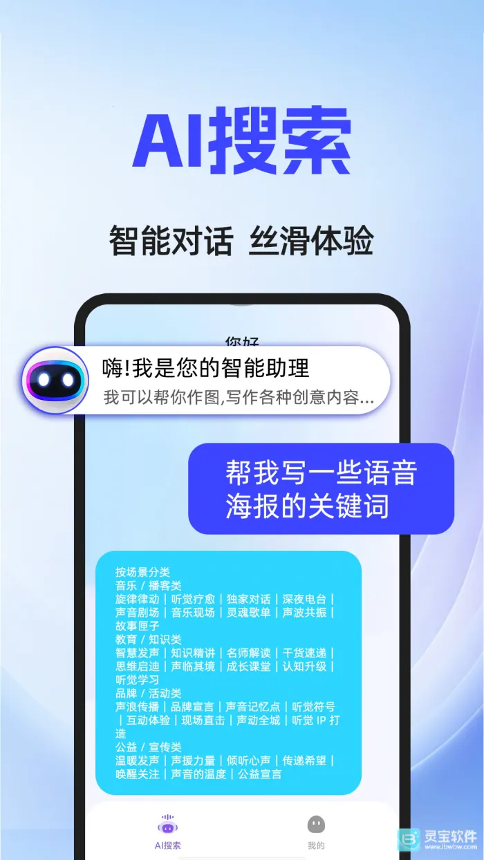 AI agent��׿���ֻ���