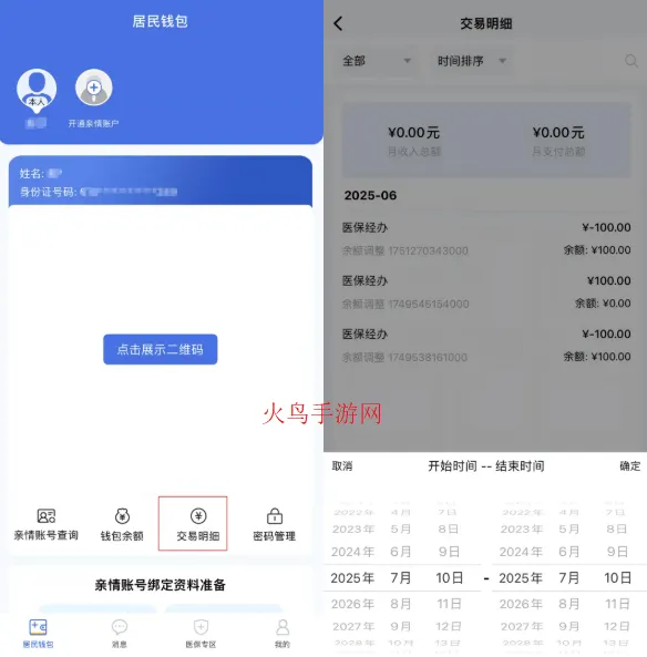 神木医保2026下载安装 神木医保2026下载安装