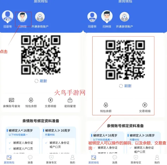 神木医保2026下载安装 神木医保2026下载安装