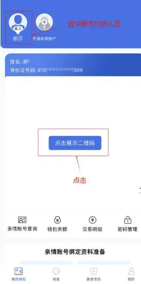 神木医保2026下载安装 神木医保2026下载安装