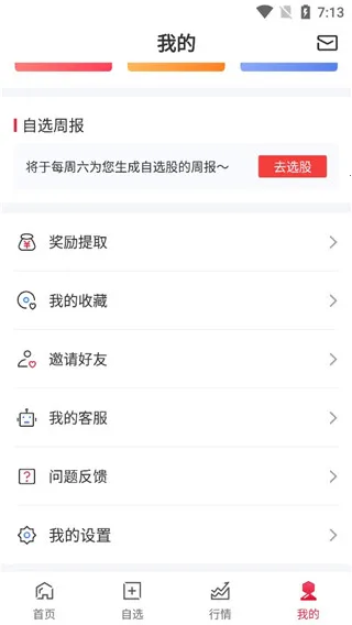 朝阳永续gogoal金融终端2026最新版本 朝阳永续gogoal金融终端2026最新版本