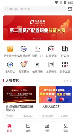 朝阳永续gogoal金融终端2026最新版本 朝阳永续gogoal金融终端2026最新版本
