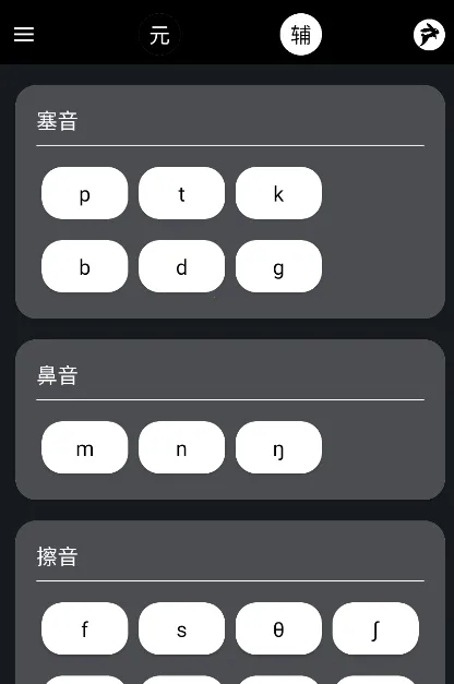 英语兔(英语学习软件) 英语兔(英语学习软件)