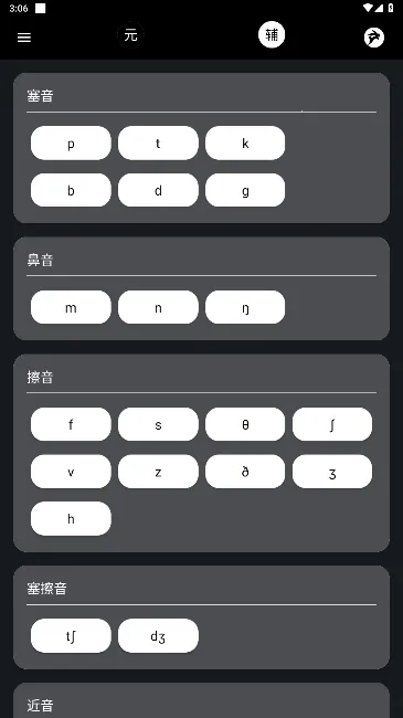 英语兔(英语学习软件) 英语兔(英语学习软件)
