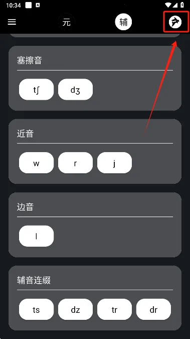 英语兔(英语学习软件) 英语兔(英语学习软件)