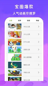 免费看动画片大全2026下载安装 免费看动画片大全2026下载安装