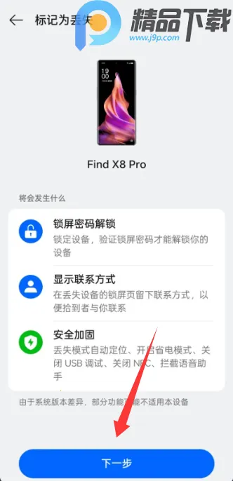 OPPO�����豸��λ(OPPO ��ȫ�ػ�)