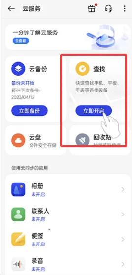 OPPO�����豸��λ(OPPO ��ȫ�ػ�)