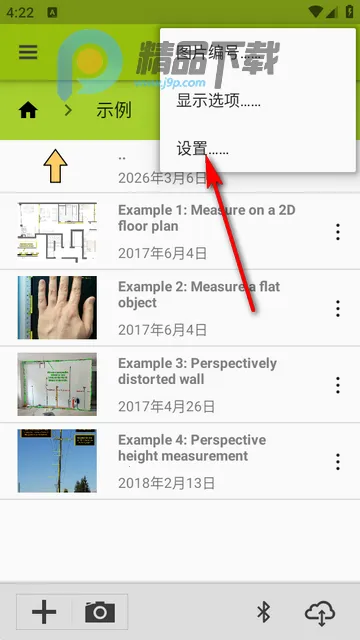 图像测量ImageMeter Pro中文版 图像测量ImageMeter Pro中文版