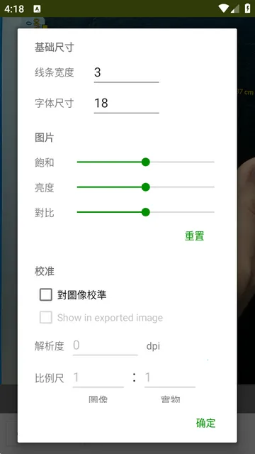 图像测量ImageMeter Pro中文版 图像测量ImageMeter Pro中文版