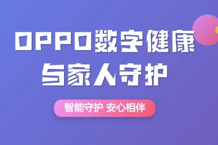 OPPO���ֽ���������ػ�2026�ٷ�����