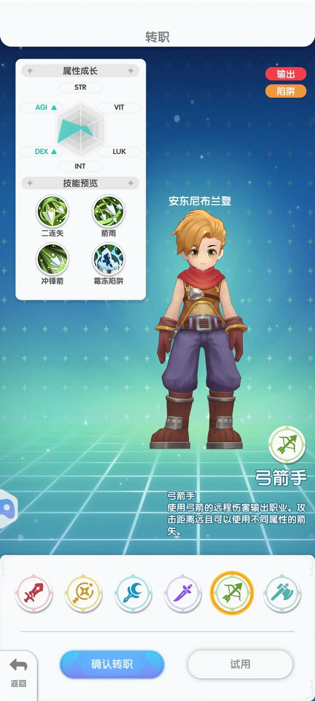 仙境传说重生(冒险MMORPG手游) 仙境传说重生(冒险MMORPG手游)