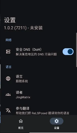 ReLSPosed(��׿ģ�����)