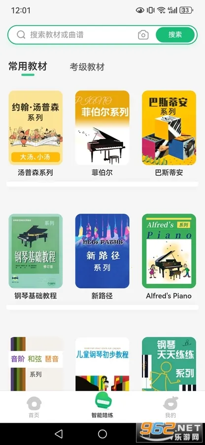 小叶子钢琴2026下载安装 小叶子钢琴2026下载安装