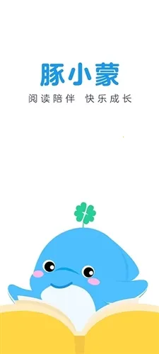 豚小蒙(儿童早教软件) 豚小蒙(儿童早教软件)