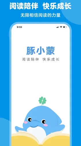 豚小蒙(儿童早教软件) 豚小蒙(儿童早教软件)